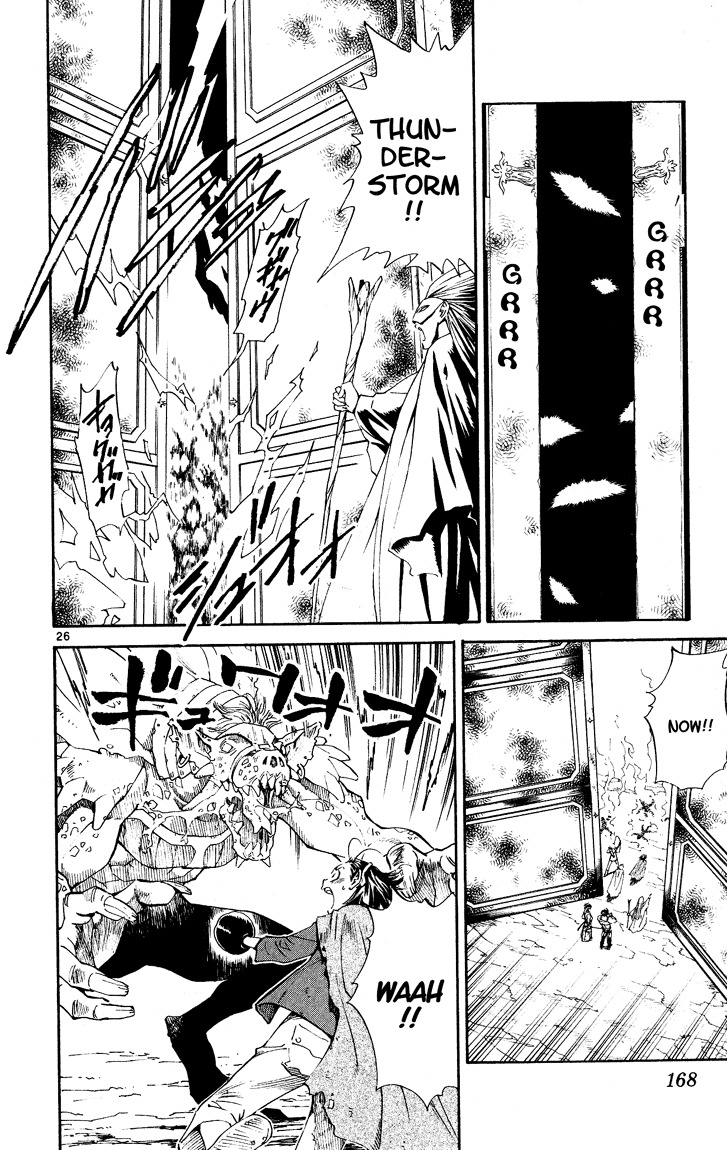 Yakitate!! Japan Chapter 84.5 page 25 - Chapter 84.5: The Tale of the [Yu] Biwa