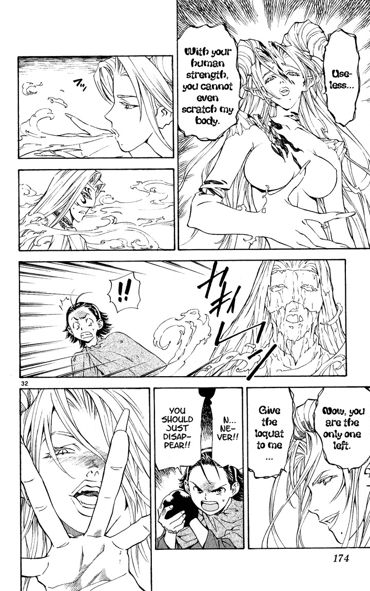 Yakitate!! Japan Chapter 84.5 page 31 - Chapter 84.5: The Tale of the [Yu] Biwa