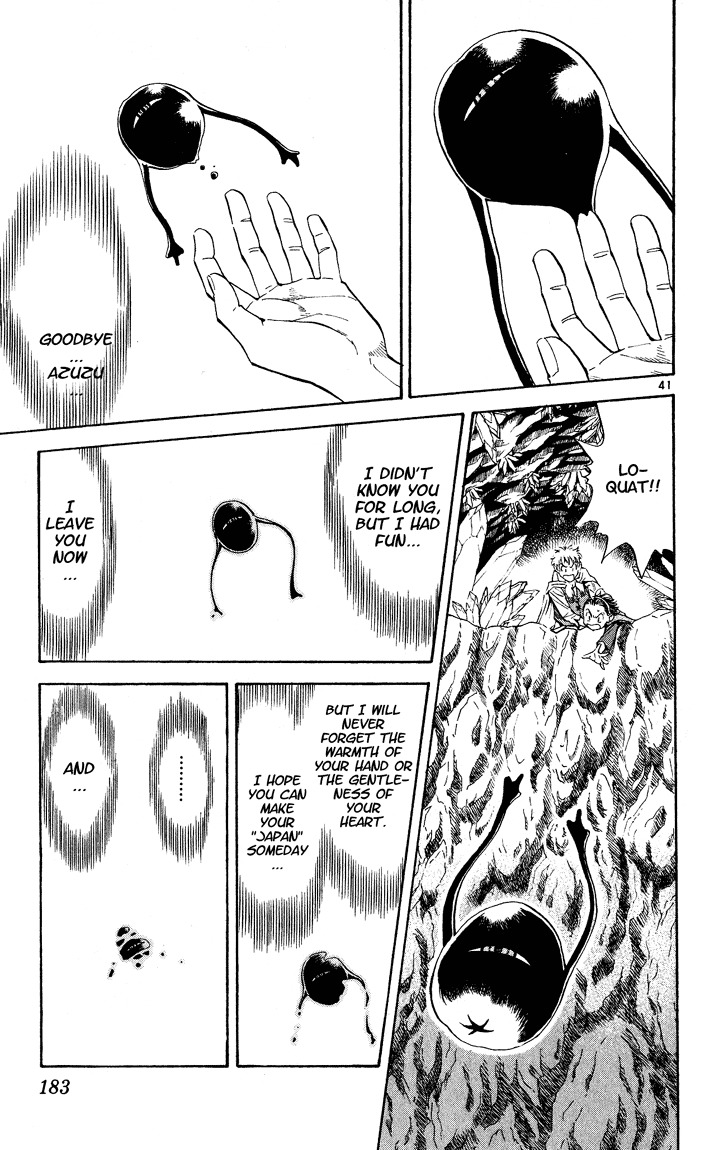 Yakitate!! Japan Chapter 84.5 page 40 - Chapter 84.5: The Tale of the [Yu] Biwa