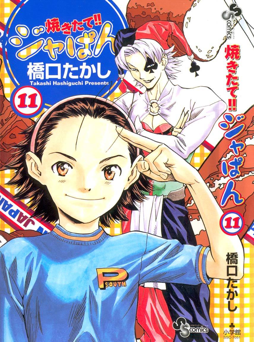 Yakitate!! Japan Chapter 85 page 1 - Chapter 85: The Secret of Kayser