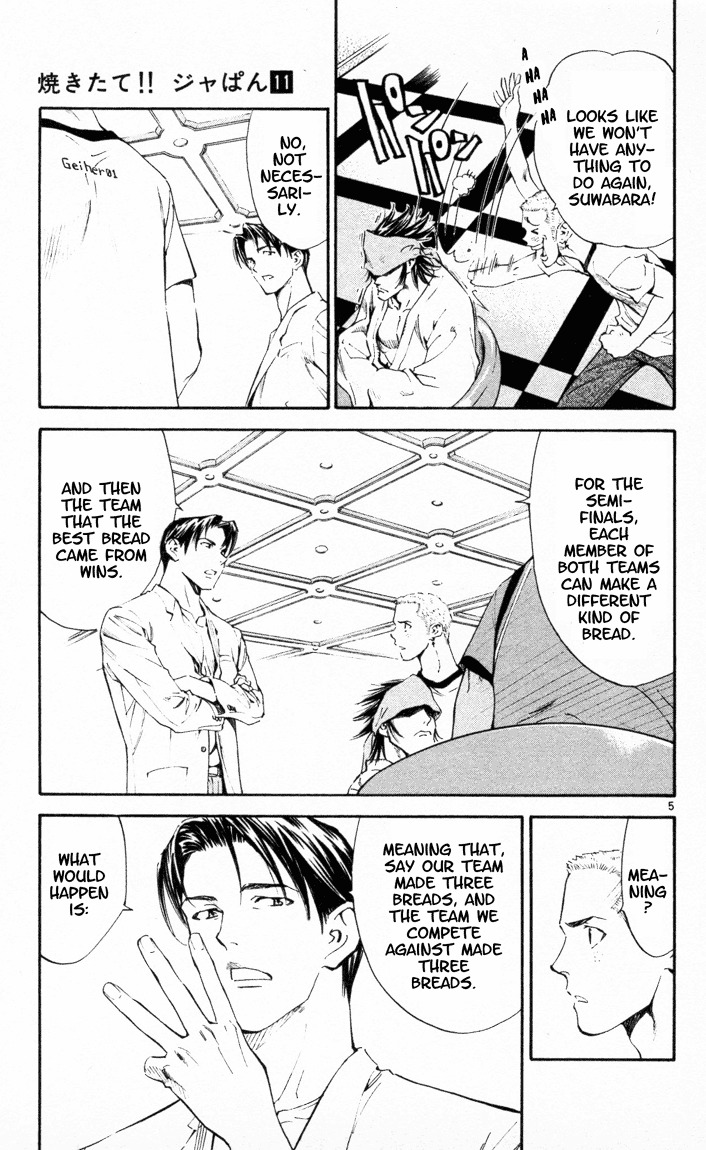 Yakitate!! Japan Chapter 85 page 10 - Chapter 85: The Secret of Kayser