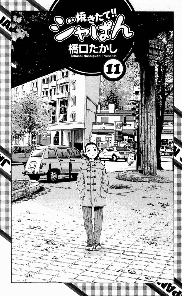 Yakitate!! Japan Chapter 85 page 4 - Chapter 85: The Secret of Kayser