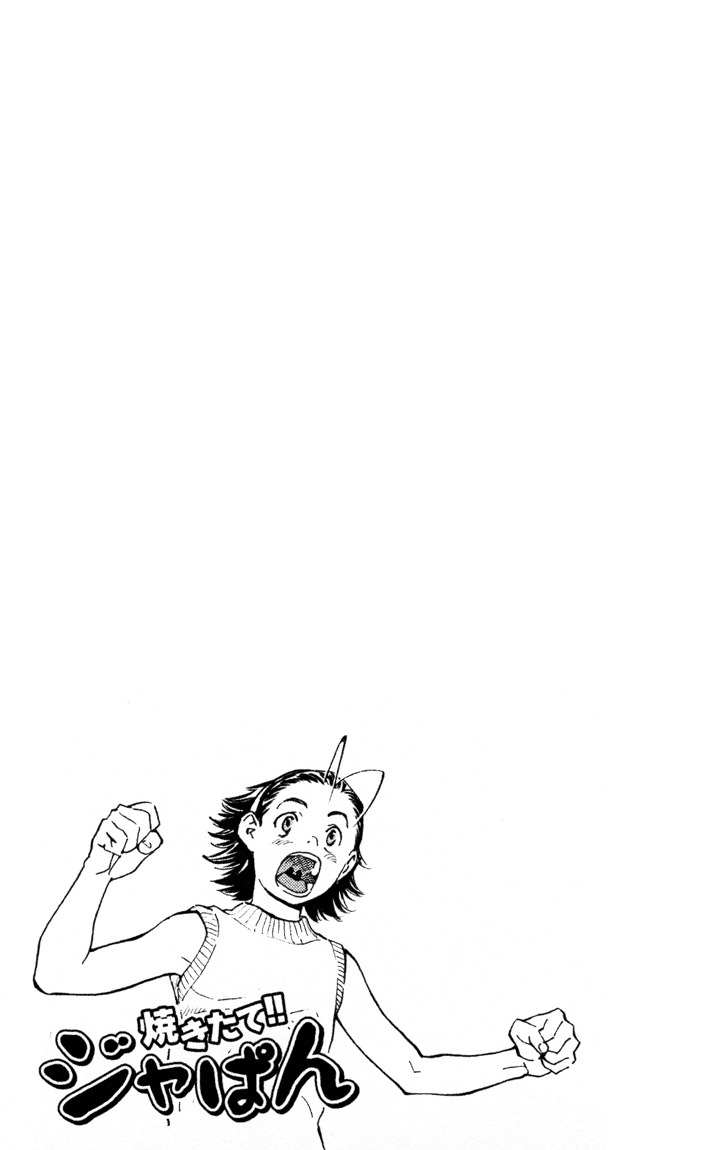 Yakitate!! Japan Chapter 87 page 19 - Chapter 87: Customs of The Royal Family