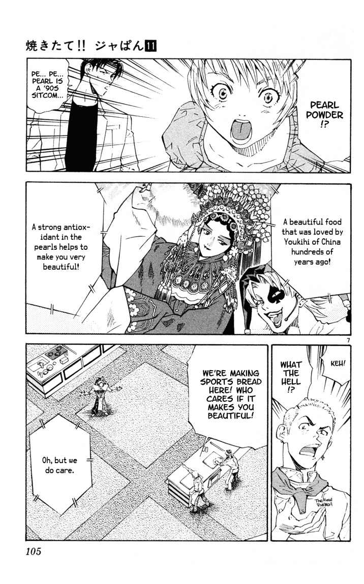 Yakitate!! Japan Chapter 90 page 7 - Chapter 90: Anthropomorphic Spidering