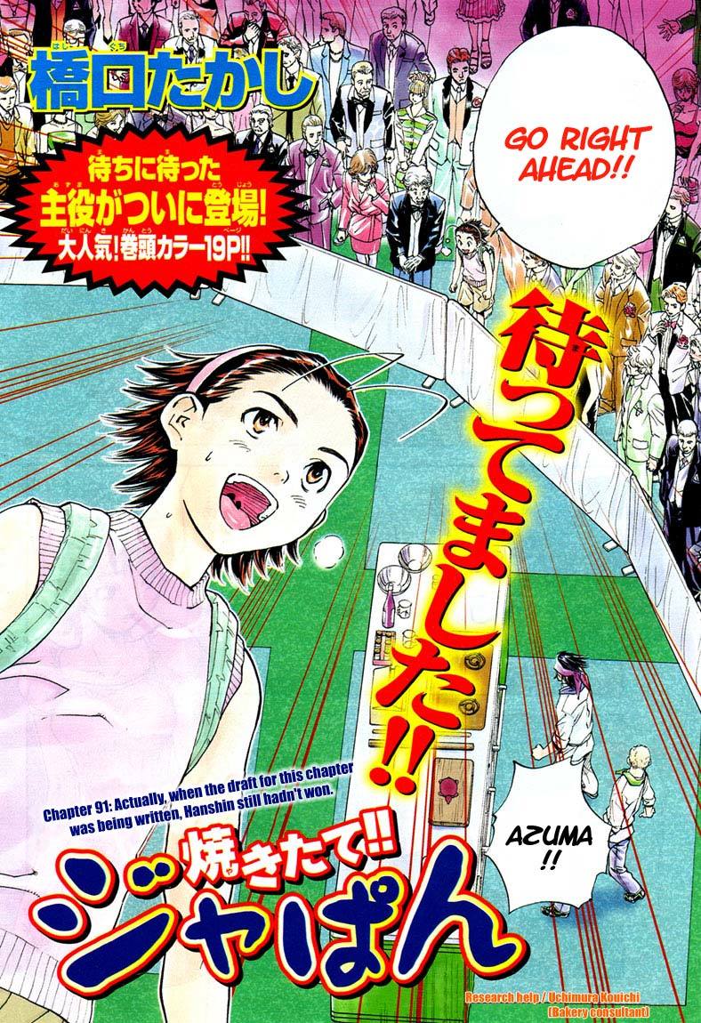 Yakitate!! Japan Chapter 91 page 4 - Chapter 91: Actually, when the draft for this chapter was being written, Hanshin...
