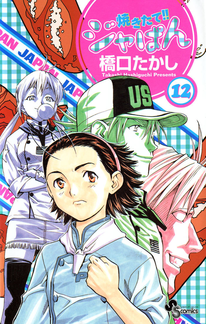 Yakitate!! Japan Chapter 95 page 1 - Chapter 95: F1GP