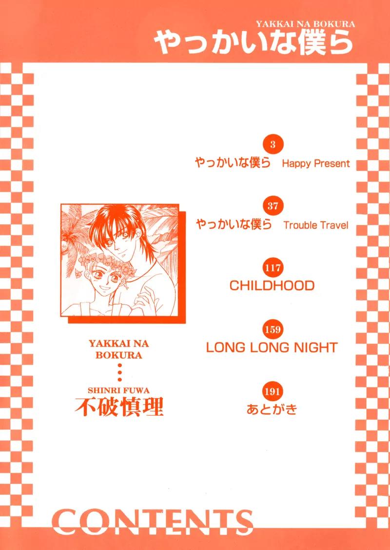 Yakkai na Bokura Chapter 1 page 5 - Chapter 1