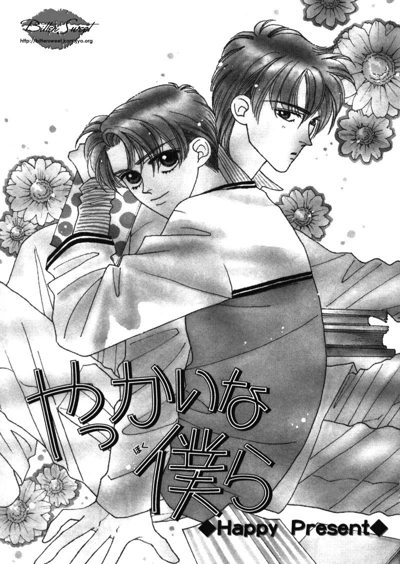 Yakkai na Bokura Chapter 1 page 6 - Chapter 1
