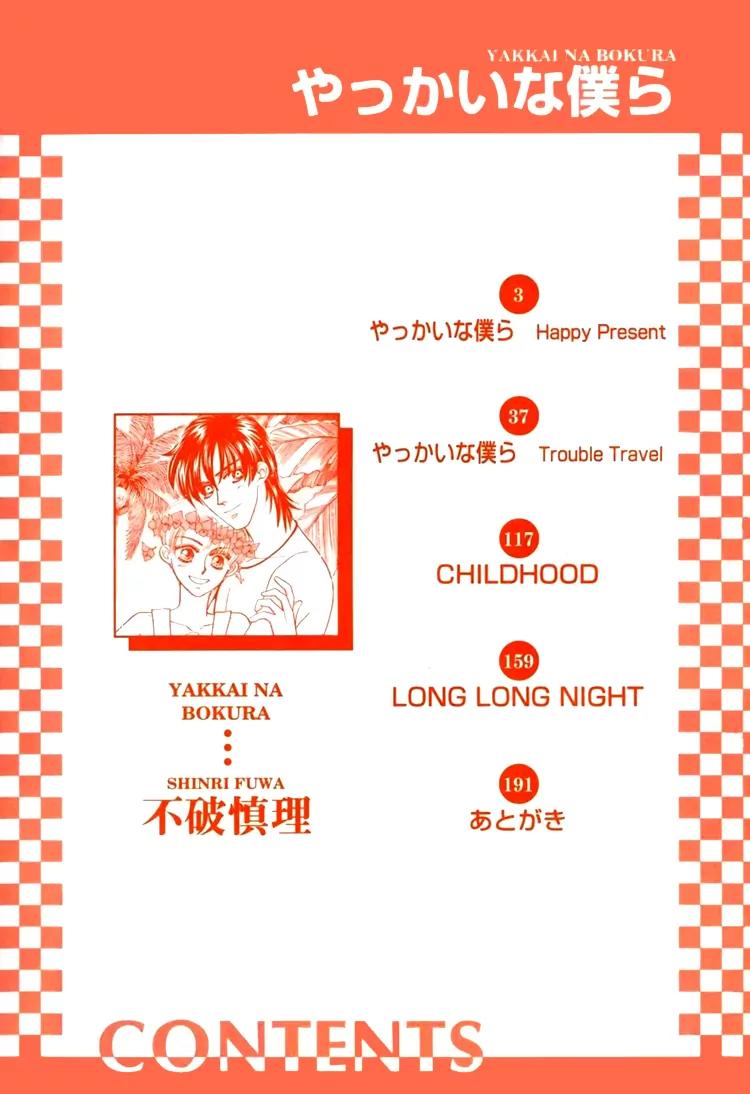 Yakkai na Bokura Chapter 4 page 7 - Chapter 4