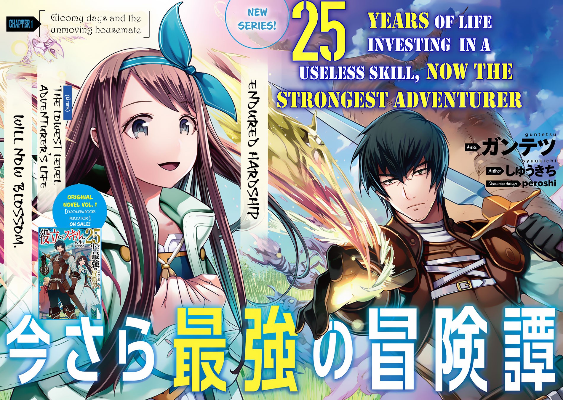 Yakudatazu Skill ni Jinsei o Sosogikomi 25-nen, Imasara Saikyou no Boukentan Midori Kashi no Akira Chapter 1 page 3 - Chapter 1: Gloomy Days and the Unmoving Housemate