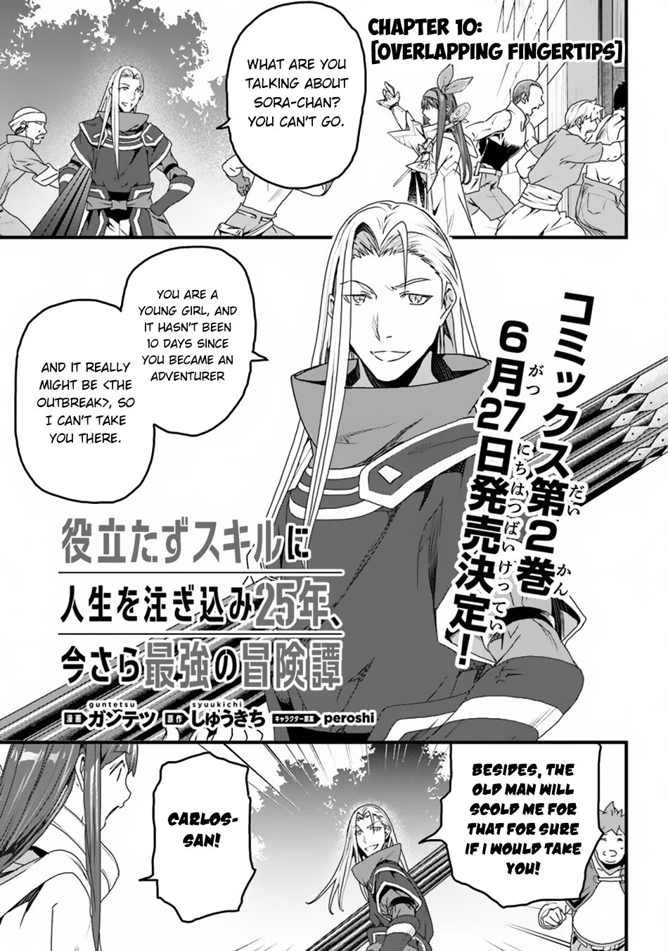 Yakudatazu Skill ni Jinsei o Sosogikomi 25-nen, Imasara Saikyou no Boukentan Midori Kashi no Akira Chapter 10 page 2 - Chapter 10: Overlapping Fingertips
