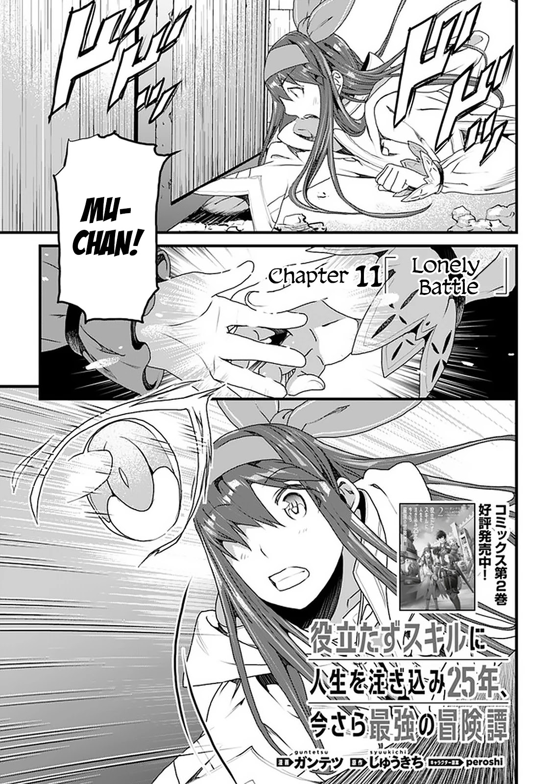Yakudatazu Skill ni Jinsei o Sosogikomi 25-nen, Imasara Saikyou no Boukentan Midori Kashi no Akira Chapter 11 page 2 - Chapter 11: Lonely Battle