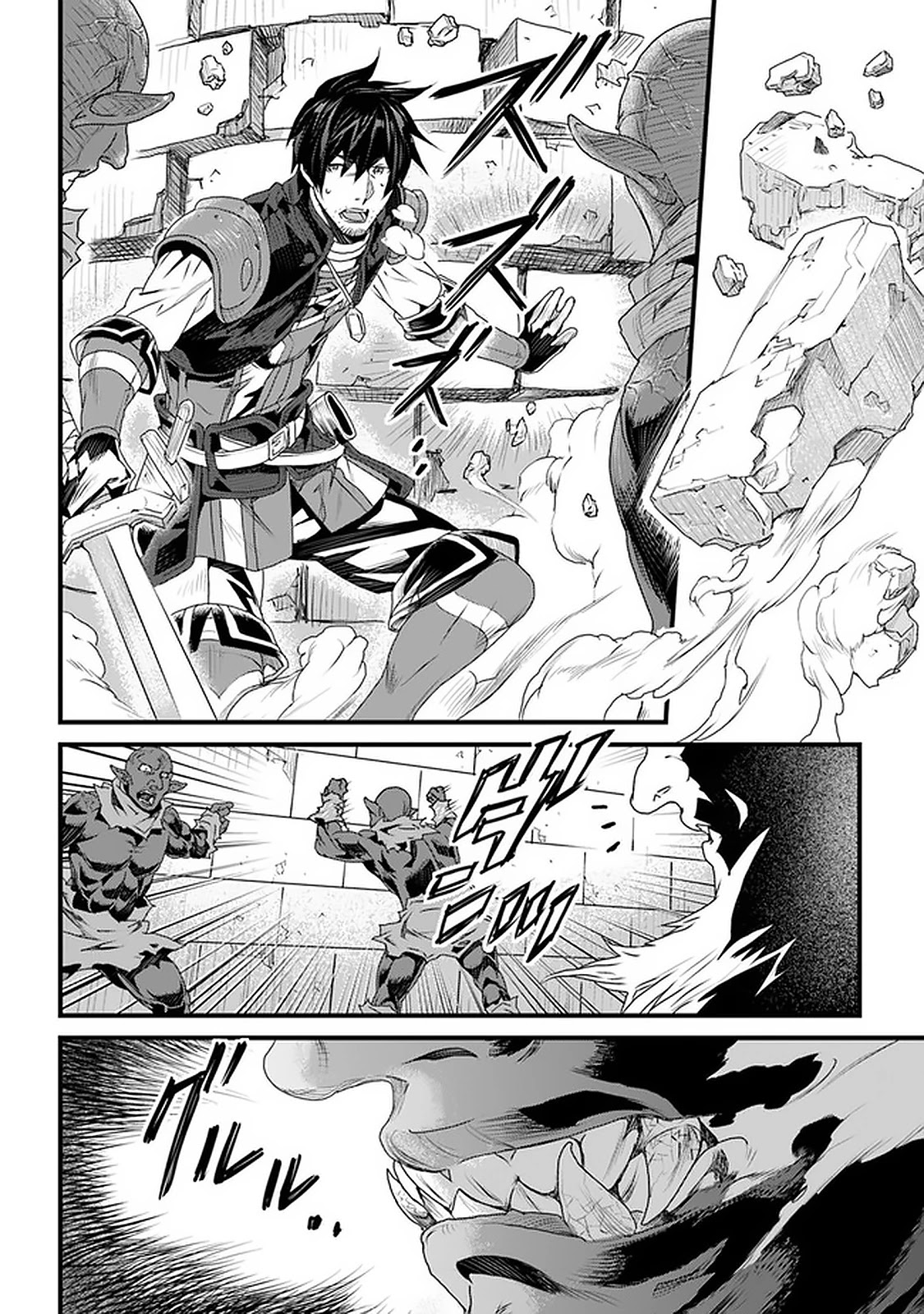 Yakudatazu Skill ni Jinsei o Sosogikomi 25-nen, Imasara Saikyou no Boukentan Midori Kashi no Akira Chapter 11 page 32 - Chapter 11: Lonely Battle