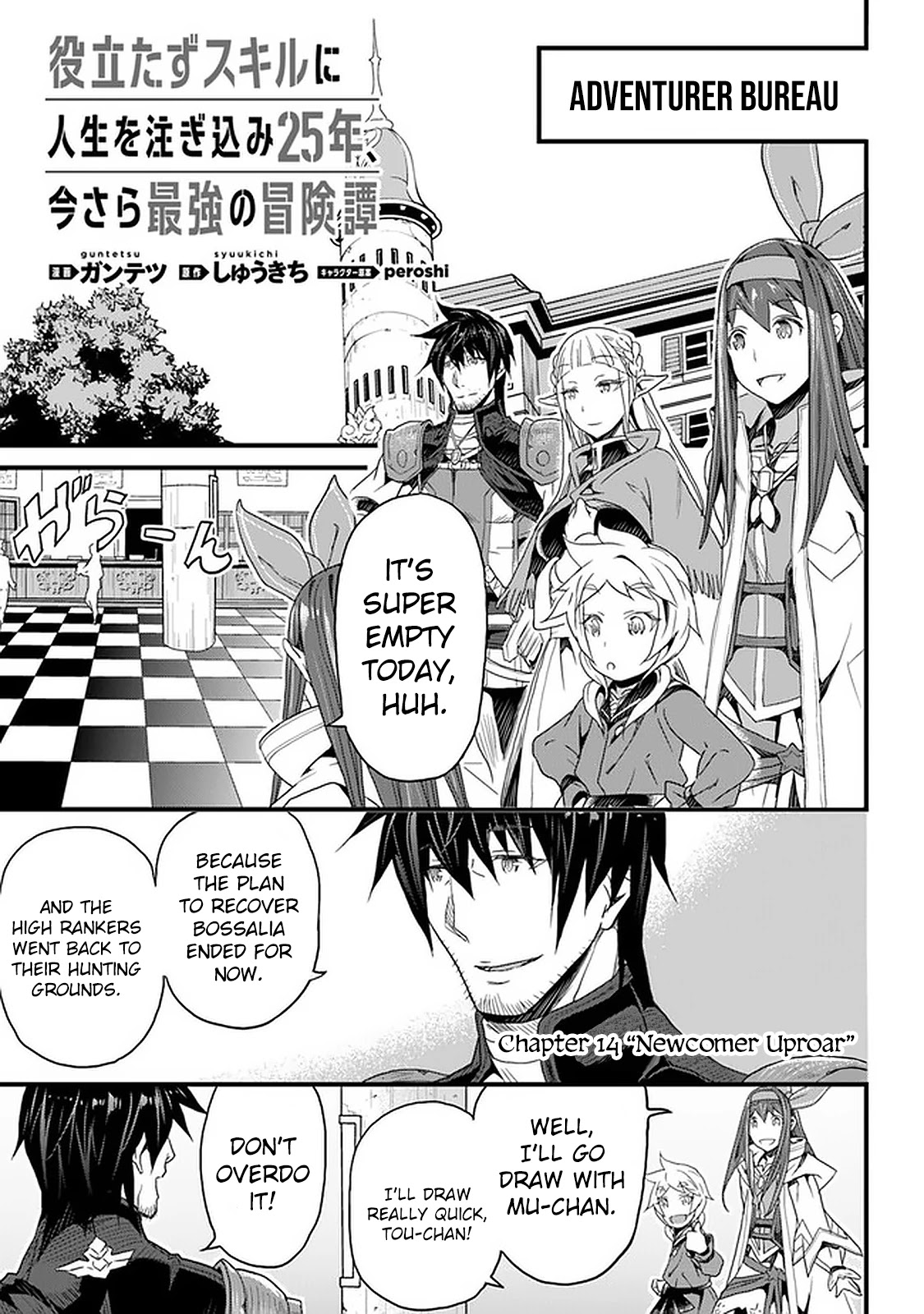 Yakudatazu Skill ni Jinsei o Sosogikomi 25-nen, Imasara Saikyou no Boukentan Midori Kashi no Akira Chapter 14 page 2 - Chapter 14