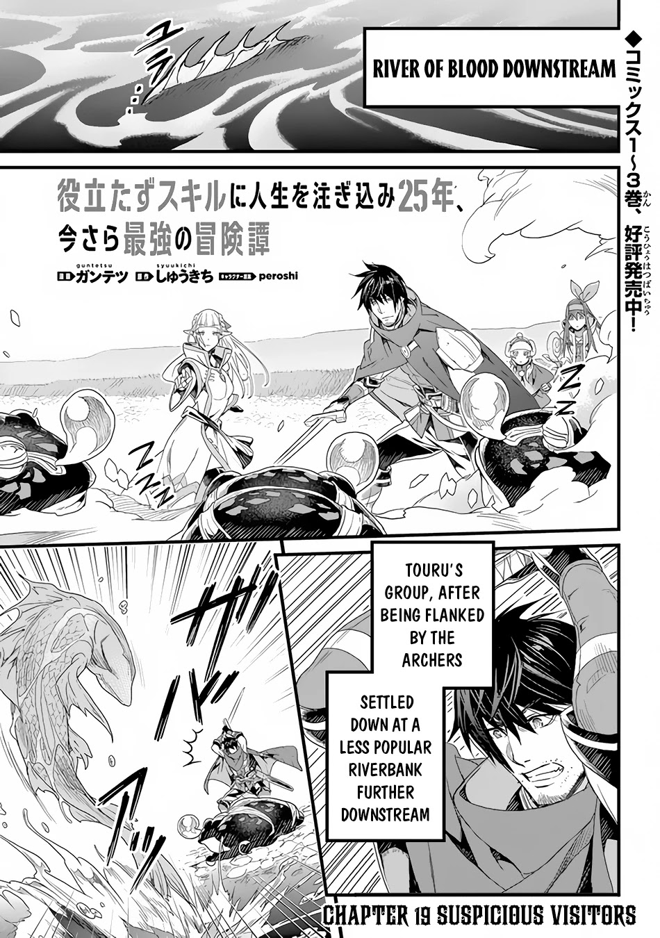 Yakudatazu Skill ni Jinsei o Sosogikomi 25-nen, Imasara Saikyou no Boukentan Midori Kashi no Akira Chapter 19 page 2 - Chapter 19: Suspicious Visitors