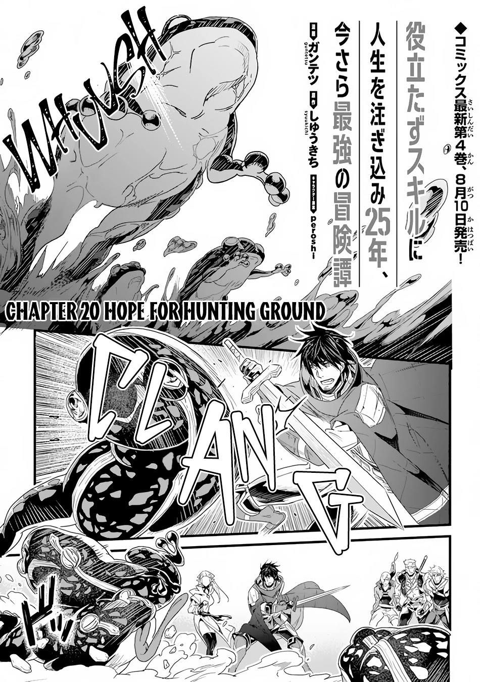 Yakudatazu Skill ni Jinsei o Sosogikomi 25-nen, Imasara Saikyou no Boukentan Midori Kashi no Akira Chapter 20 page 2 - Chapter 20