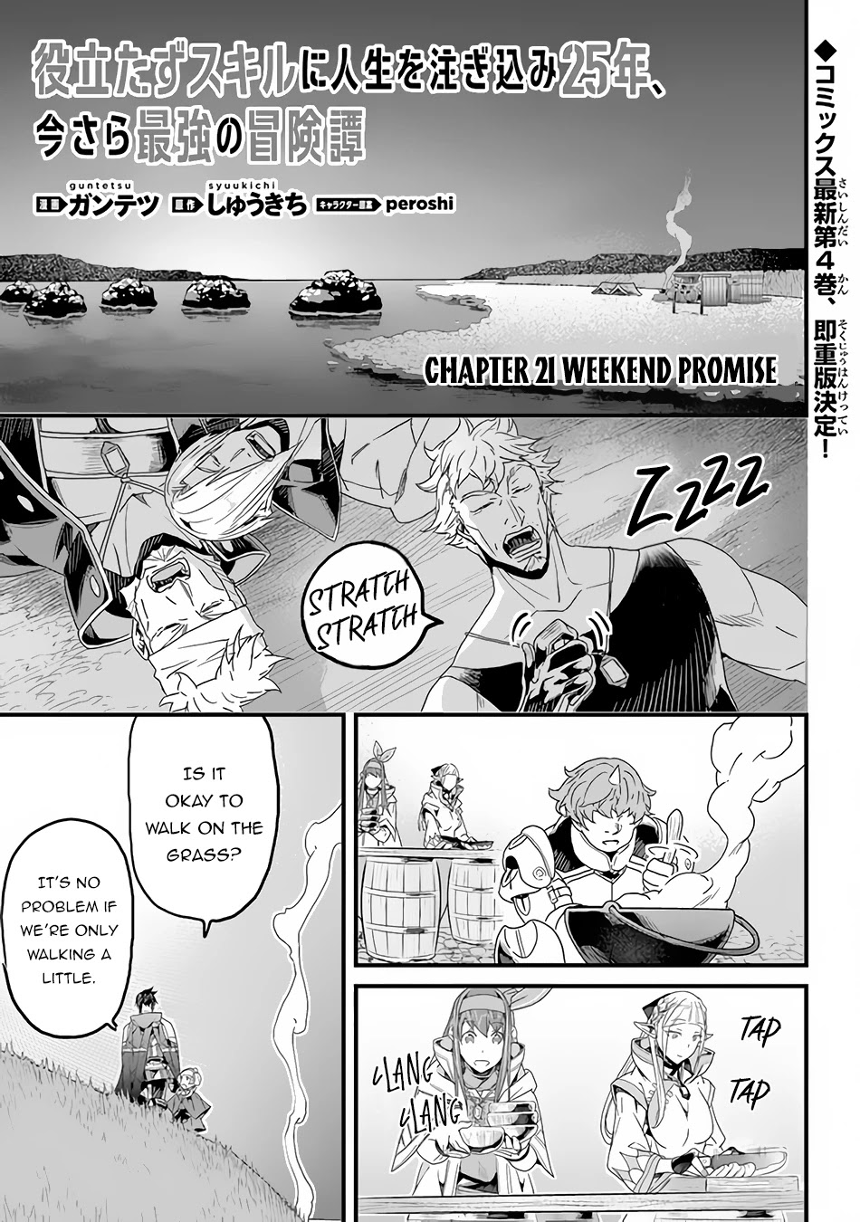 Yakudatazu Skill ni Jinsei o Sosogikomi 25-nen, Imasara Saikyou no Boukentan Midori Kashi no Akira Chapter 21 page 2 - Chapter 21: Weekend Promise