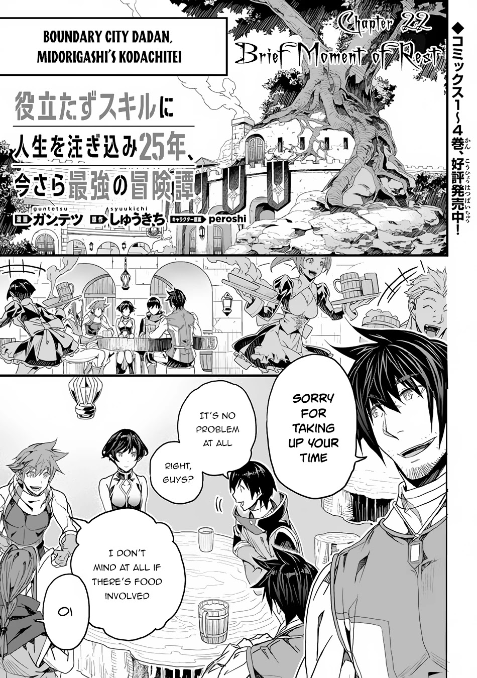 Yakudatazu Skill ni Jinsei o Sosogikomi 25-nen, Imasara Saikyou no Boukentan Midori Kashi no Akira Chapter 22 page 2 - Chapter 22: Brief Moment of Rest