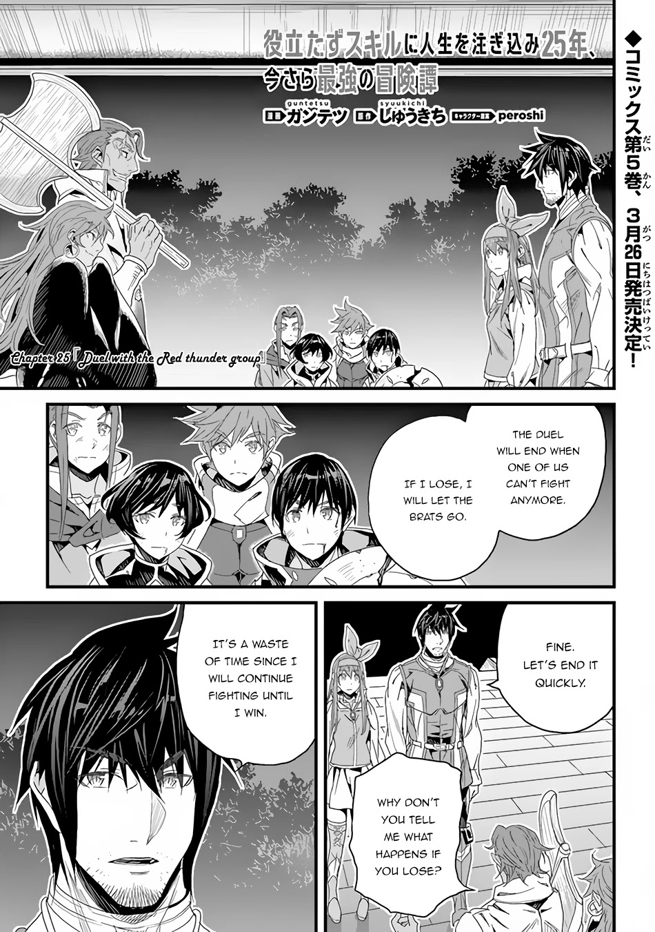 Yakudatazu Skill ni Jinsei o Sosogikomi 25-nen, Imasara Saikyou no Boukentan Midori Kashi no Akira Chapter 25 page 2 - Chapter 25: Duel with the Red Thunder Group