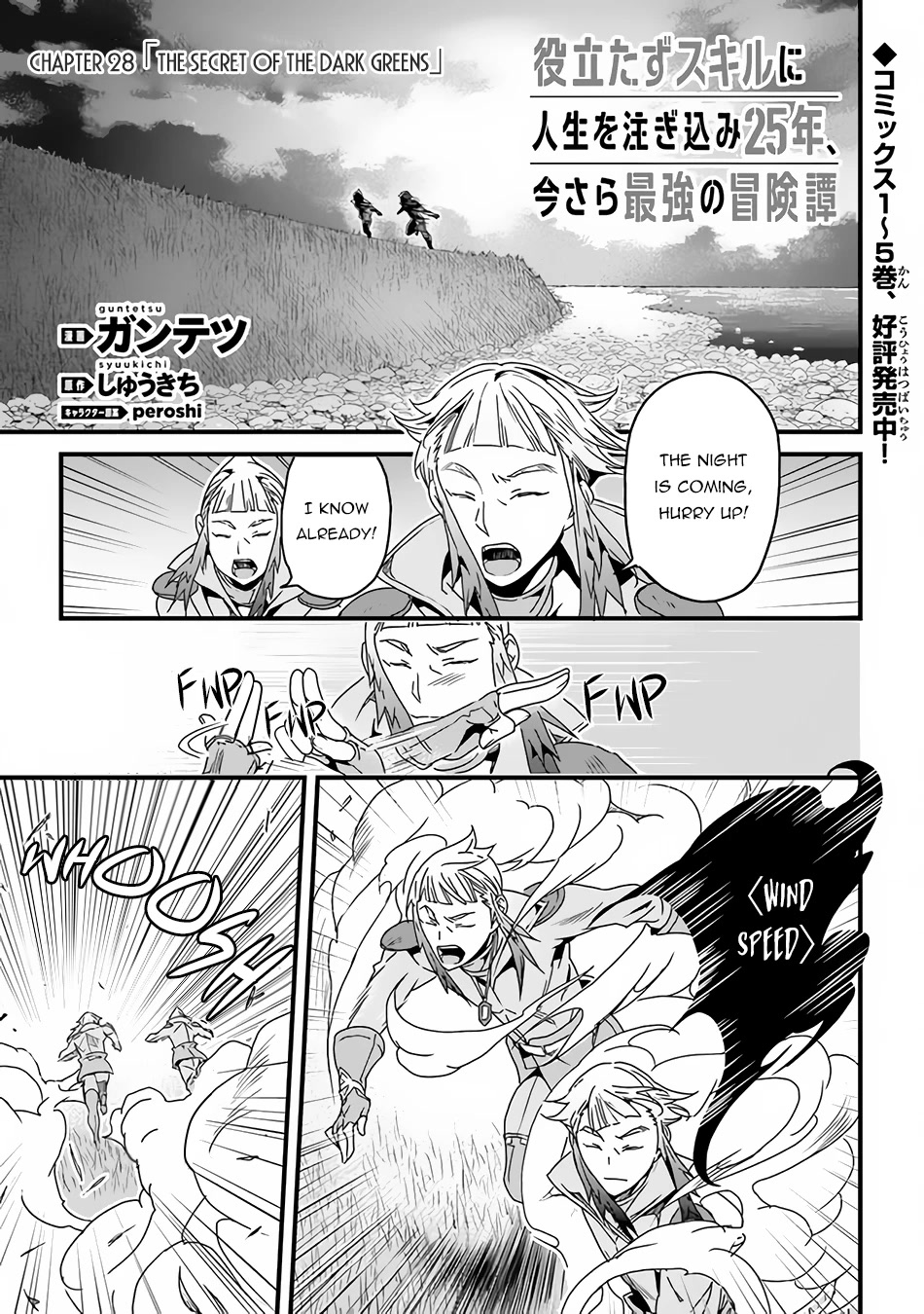 Yakudatazu Skill ni Jinsei o Sosogikomi 25-nen, Imasara Saikyou no Boukentan Midori Kashi no Akira Chapter 28.1 page 2 - Chapter 28.1: The Secret of the Dark Greens