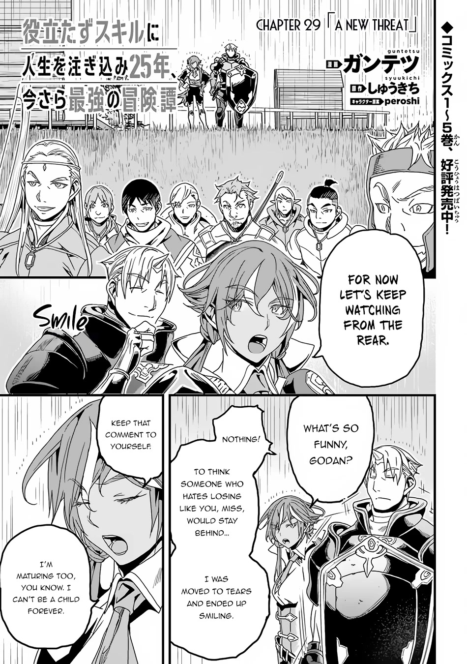 Yakudatazu Skill ni Jinsei o Sosogikomi 25-nen, Imasara Saikyou no Boukentan Midori Kashi no Akira Chapter 29.1 page 2 - Chapter 29.1: A New Threat