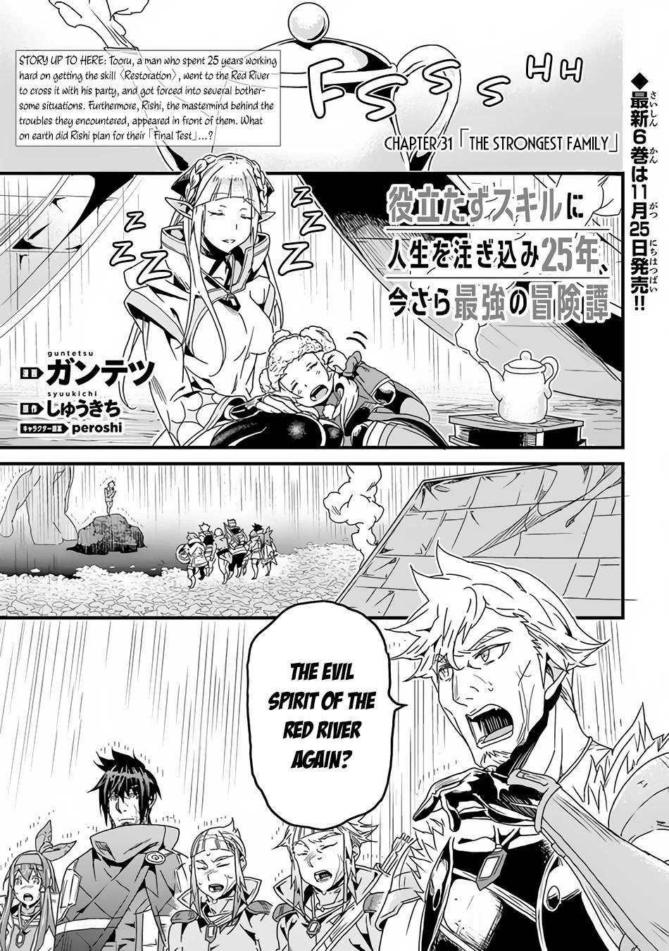 Yakudatazu Skill ni Jinsei o Sosogikomi 25-nen, Imasara Saikyou no Boukentan Midori Kashi no Akira Chapter 31.1 page 2 - Chapter 31.1: The Strongest Family
