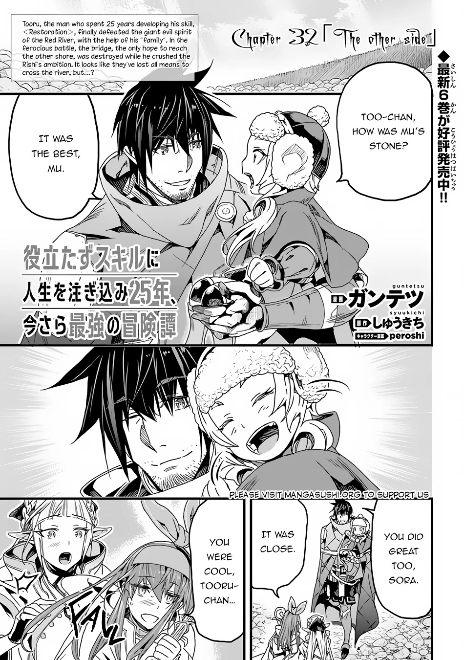 Yakudatazu Skill ni Jinsei o Sosogikomi 25-nen, Imasara Saikyou no Boukentan Midori Kashi no Akira Chapter 32 page 2 - Chapter 32: The Other Side