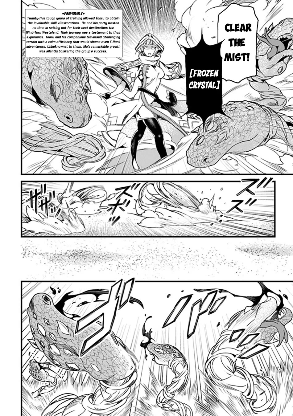 Yakudatazu Skill ni Jinsei o Sosogikomi 25-nen, Imasara Saikyou no Boukentan Midori Kashi no Akira Chapter 35 page 3 - Chapter 35