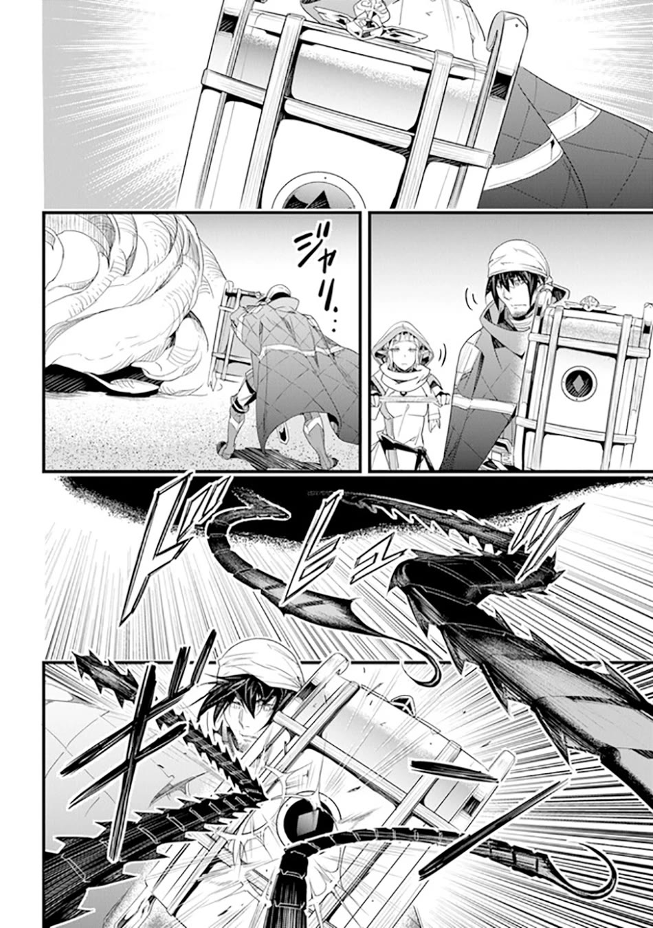 Yakudatazu Skill ni Jinsei o Sosogikomi 25-nen, Imasara Saikyou no Boukentan Midori Kashi no Akira Chapter 38 page 19 - Chapter 38