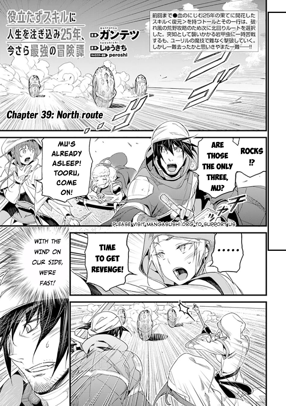 Yakudatazu Skill ni Jinsei o Sosogikomi 25-nen, Imasara Saikyou no Boukentan Midori Kashi no Akira Chapter 39 page 2 - Chapter 39