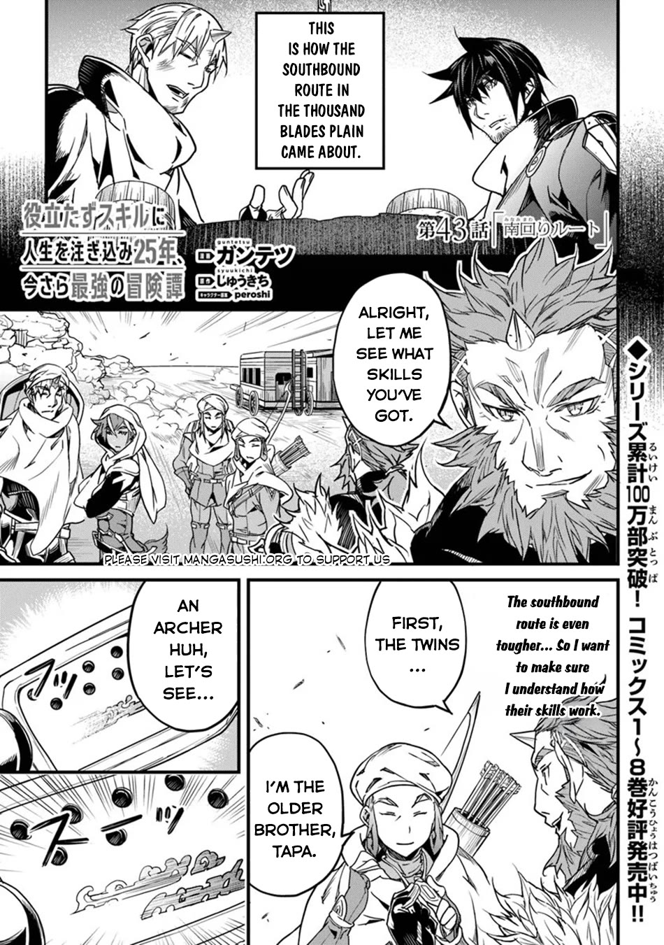 Yakudatazu Skill ni Jinsei o Sosogikomi 25-nen, Imasara Saikyou no Boukentan Midori Kashi no Akira Chapter 43 page 2 - Chapter 43