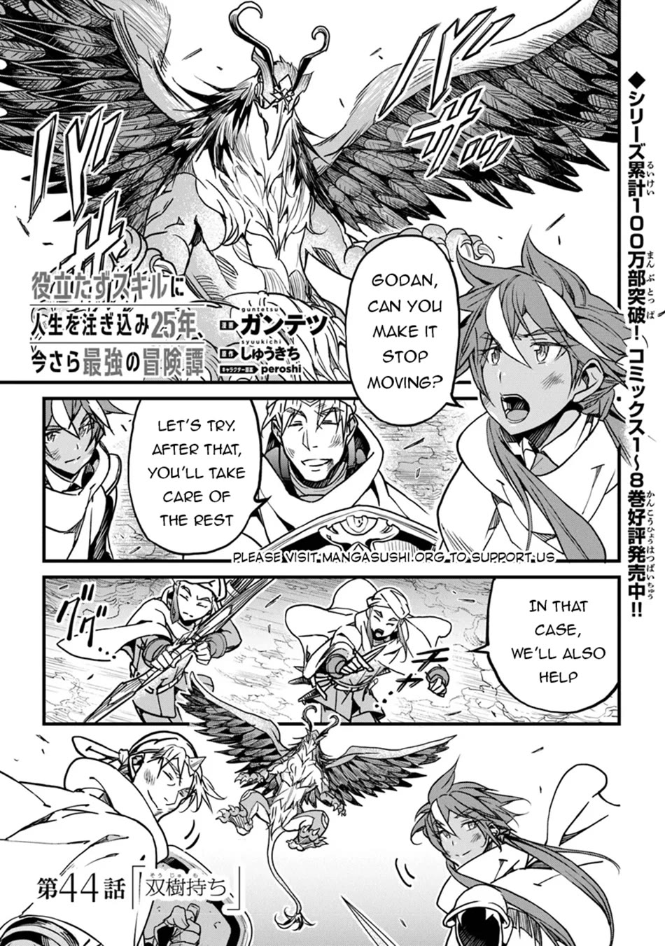 Yakudatazu Skill ni Jinsei o Sosogikomi 25-nen, Imasara Saikyou no Boukentan Midori Kashi no Akira Chapter 44 page 2 - Chapter 44