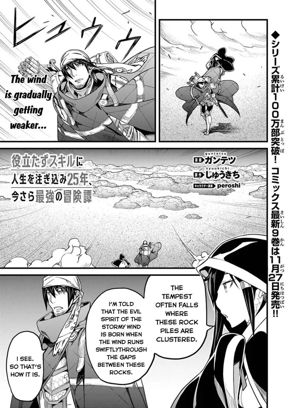Yakudatazu Skill ni Jinsei o Sosogikomi 25-nen, Imasara Saikyou no Boukentan Midori Kashi no Akira Chapter 46 page 19 - Chapter 46