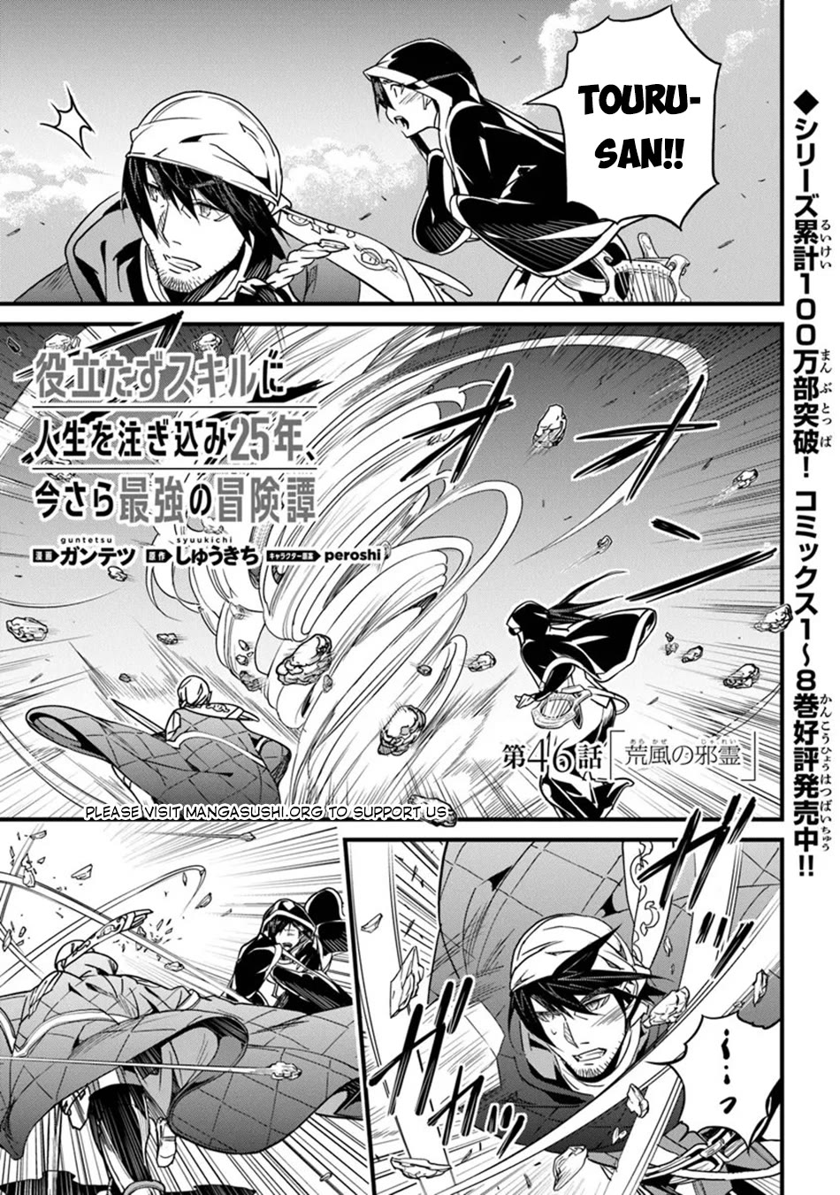 Yakudatazu Skill ni Jinsei o Sosogikomi 25-nen, Imasara Saikyou no Boukentan Midori Kashi no Akira Chapter 46 page 2 - Chapter 46