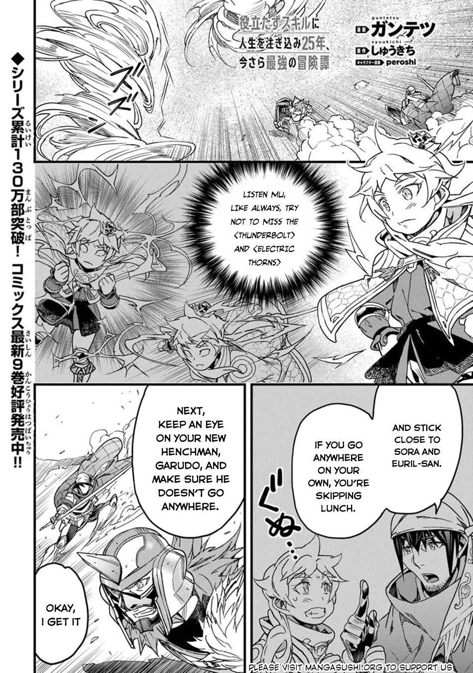 Yakudatazu Skill ni Jinsei o Sosogikomi 25-nen, Imasara Saikyou no Boukentan Midori Kashi no Akira Chapter 49 page 19 - Chapter 49