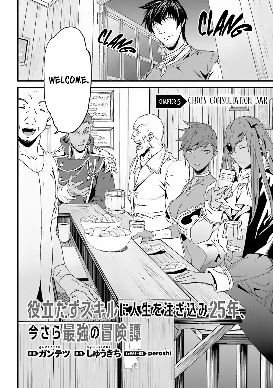 Yakudatazu Skill ni Jinsei o Sosogikomi 25-nen, Imasara Saikyou no Boukentan Midori Kashi no Akira Chapter 5 page 3 - Chapter 5: Choi's Consultation Bar