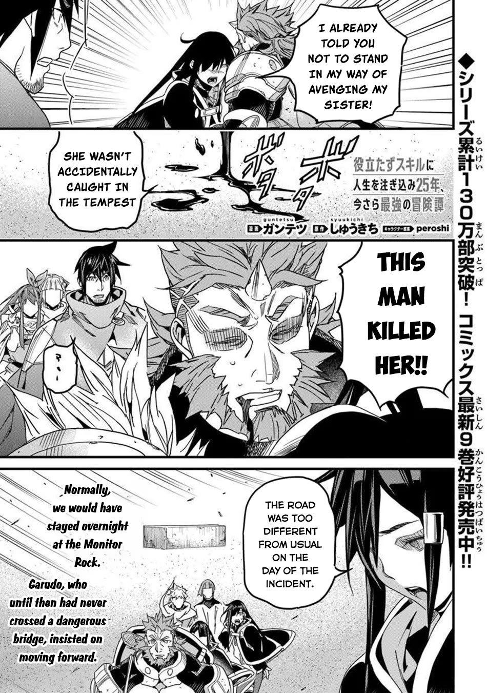 Yakudatazu Skill ni Jinsei o Sosogikomi 25-nen, Imasara Saikyou no Boukentan Midori Kashi no Akira Chapter 50 page 19 - Chapter 50