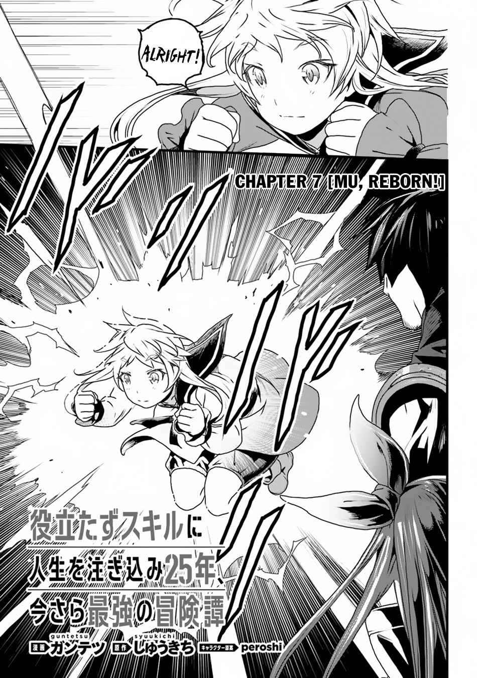 Yakudatazu Skill ni Jinsei o Sosogikomi 25-nen, Imasara Saikyou no Boukentan Midori Kashi no Akira Chapter 7 page 2 - Chapter 7: Mu, Reborn!