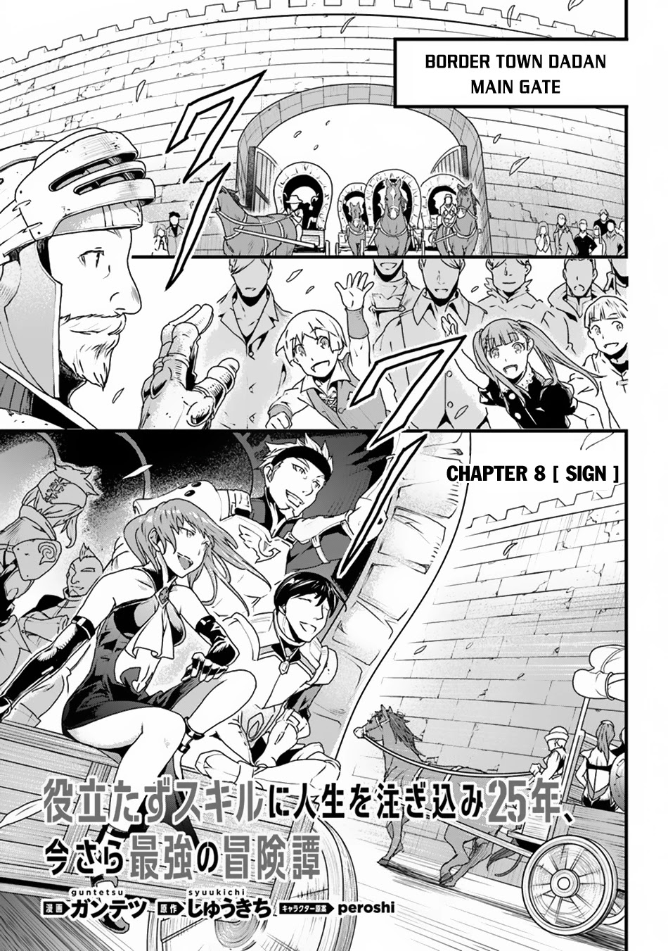 Yakudatazu Skill ni Jinsei o Sosogikomi 25-nen, Imasara Saikyou no Boukentan Midori Kashi no Akira Chapter 8 page 2 - Chapter 8: Sign