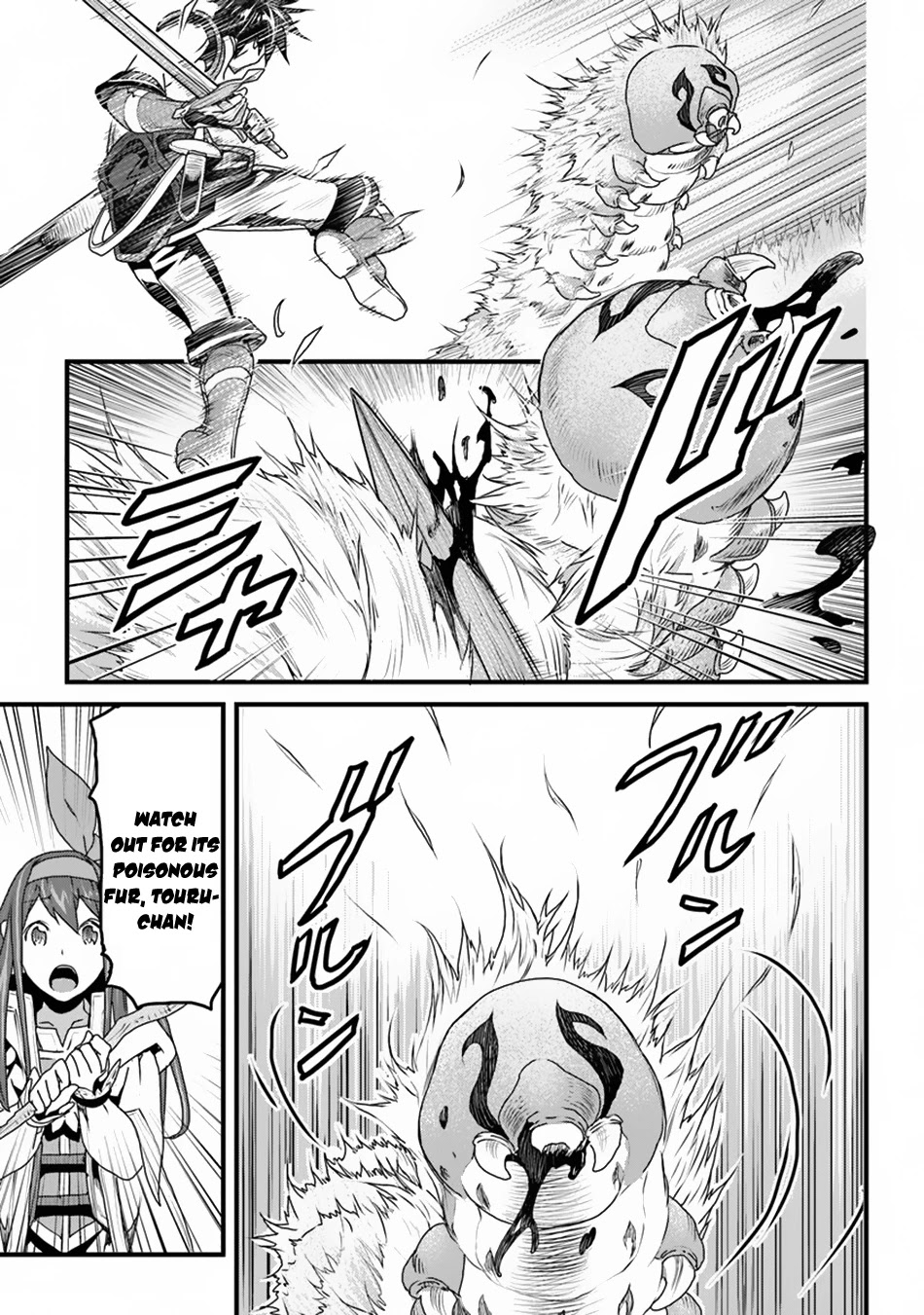 Yakudatazu Skill ni Jinsei o Sosogikomi 25-nen, Imasara Saikyou no Boukentan Midori Kashi no Akira Chapter 8 page 4 - Chapter 8: Sign