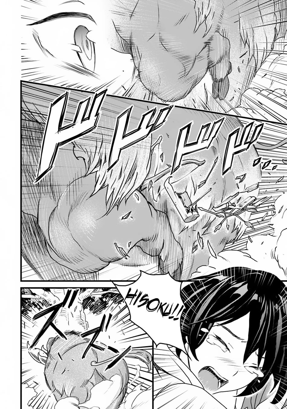 Yakudatazu Skill ni Jinsei o Sosogikomi 25-nen, Imasara Saikyou no Boukentan Midori Kashi no Akira Chapter 9 page 20 - Chapter 9: The Outbreak