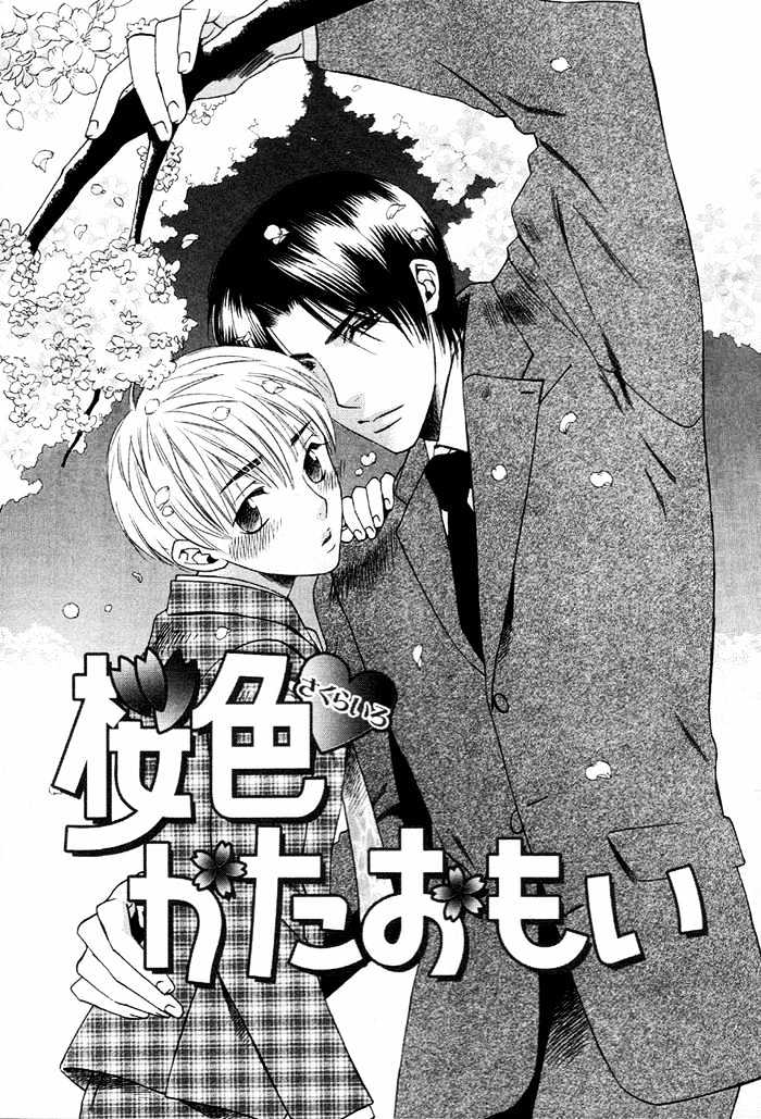 Yakudate! Seishun. Chapter 2 page 3 - Chapter 2 : The Unrequited Love of The Cherry Blossom Color (Sakurai Iro Kata...