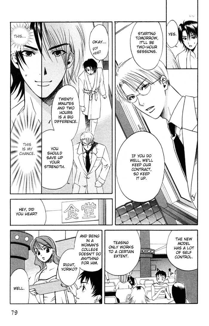 Yakudate! Seishun. Chapter 3 page 14 - Chapter 3 : Captivating Glance (Shisen no Toriko)