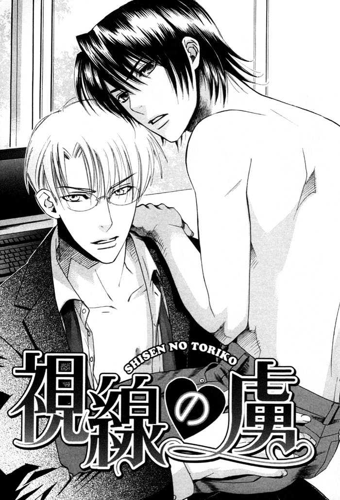 Yakudate! Seishun. Chapter 3 page 2 - Chapter 3 : Captivating Glance (Shisen no Toriko)
