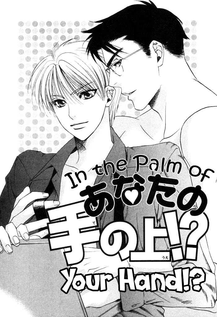 Yakudate! Seishun. Chapter 4 page 4 - Chapter 4 : In The Palm of Your Hand!? (Anata no Te no Ue)