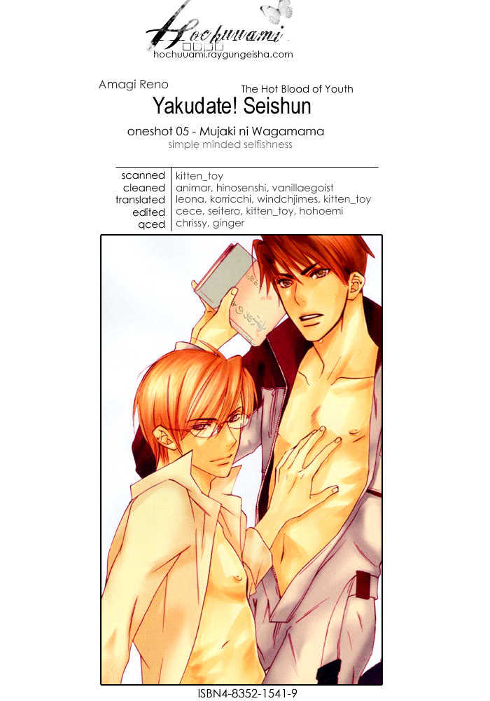 Yakudate! Seishun. Chapter 5 page 1 - Chapter 5 : Simple Minded Selfishness (Mujaki ni Wagamama)