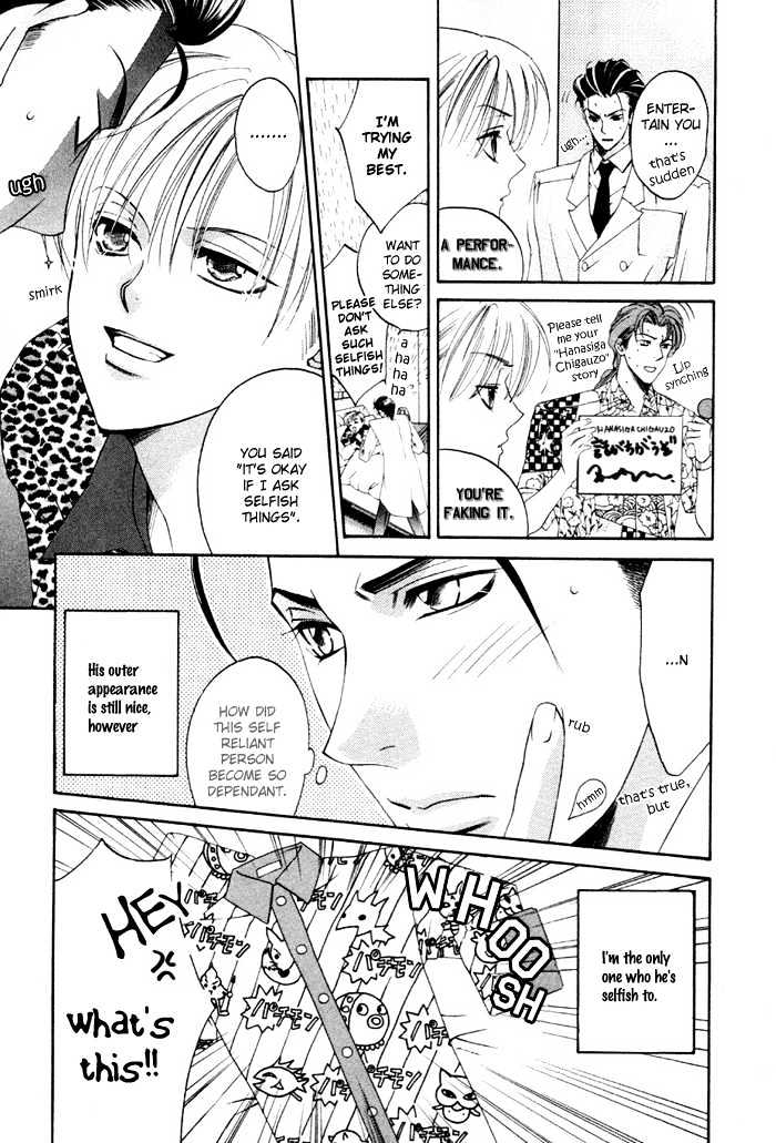 Yakudate! Seishun. Chapter 5 page 12 - Chapter 5 : Simple Minded Selfishness (Mujaki ni Wagamama)