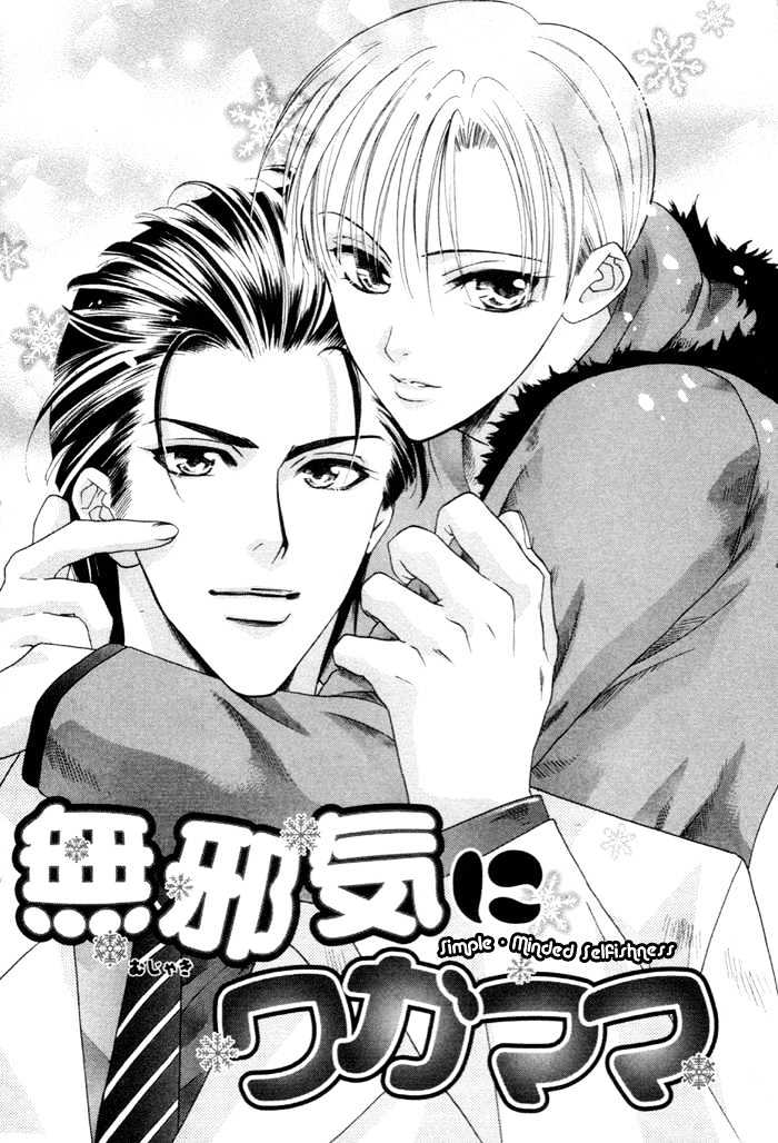 Yakudate! Seishun. Chapter 5 page 2 - Chapter 5 : Simple Minded Selfishness (Mujaki ni Wagamama)