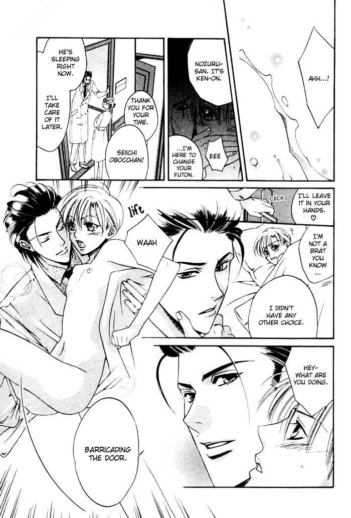 Yakudate! Seishun. Chapter 5 page 22 - Chapter 5 : Simple Minded Selfishness (Mujaki ni Wagamama)
