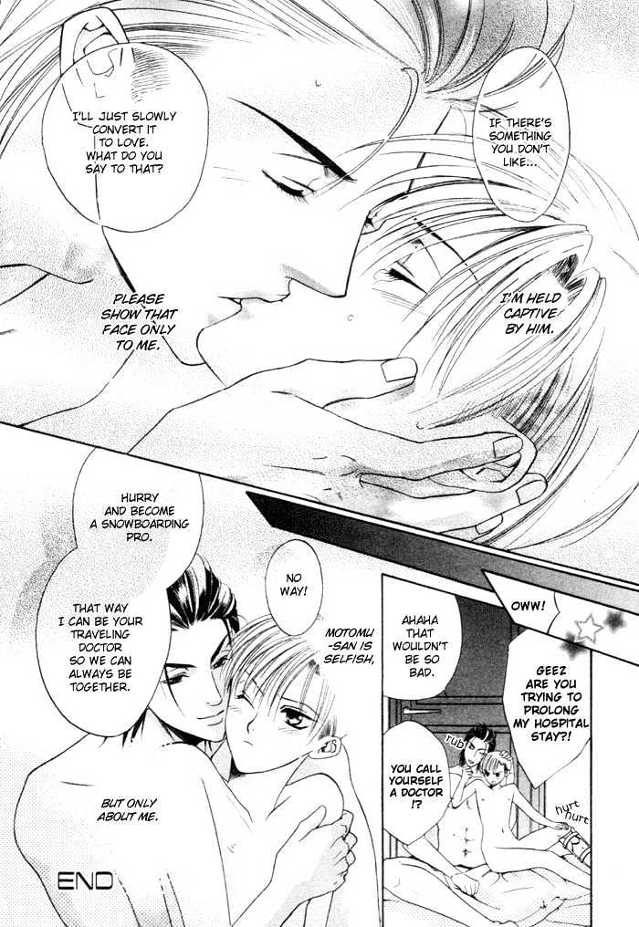 Yakudate! Seishun. Chapter 5 page 25 - Chapter 5 : Simple Minded Selfishness (Mujaki ni Wagamama)